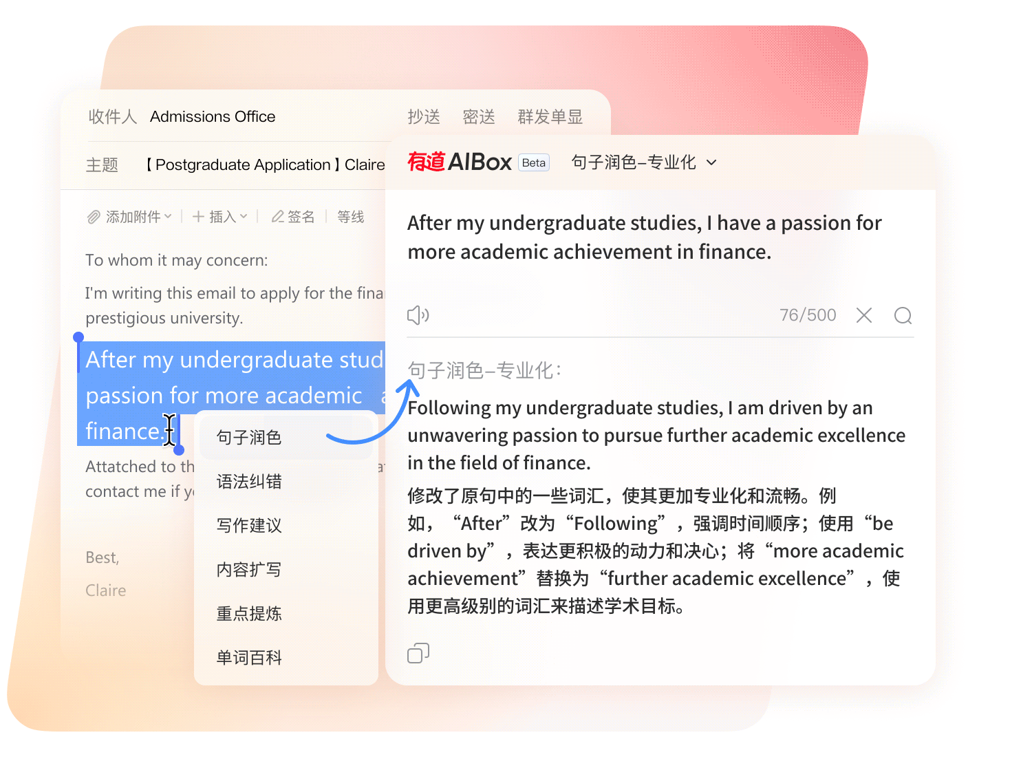 有道翻译官网首页 banner 展示图