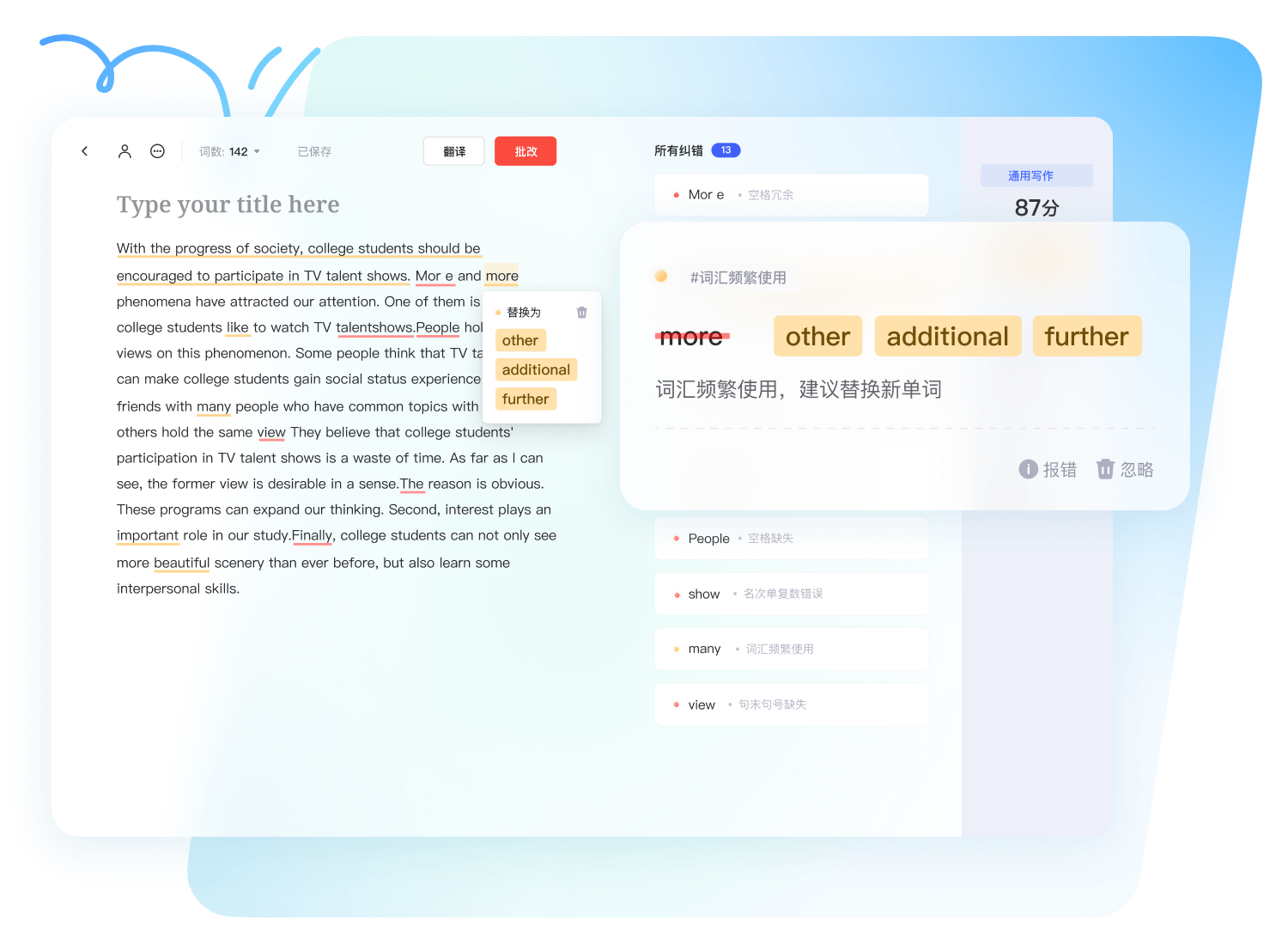 有道翻译电脑版下载 banner 展示图