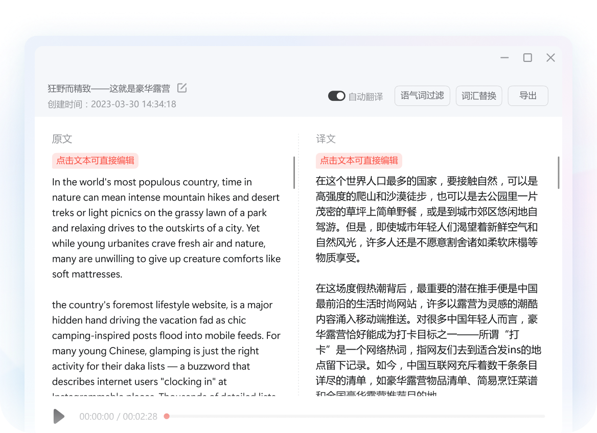 有道翻译在线翻译网页展示图